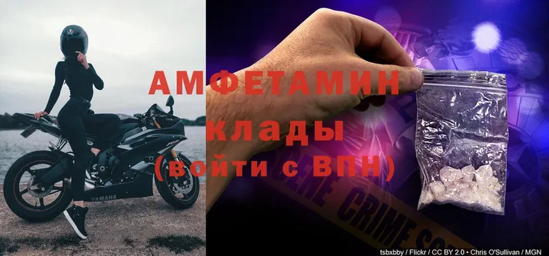 как найти   Благовещенск  АМФЕТАМИН VHQ 