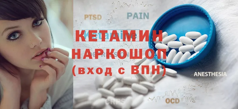 КЕТАМИН ketamine  где купить   Благовещенск 